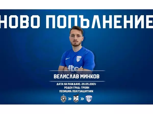 Продукт на школата на Лудогорец е привлечен в Спартак Варна