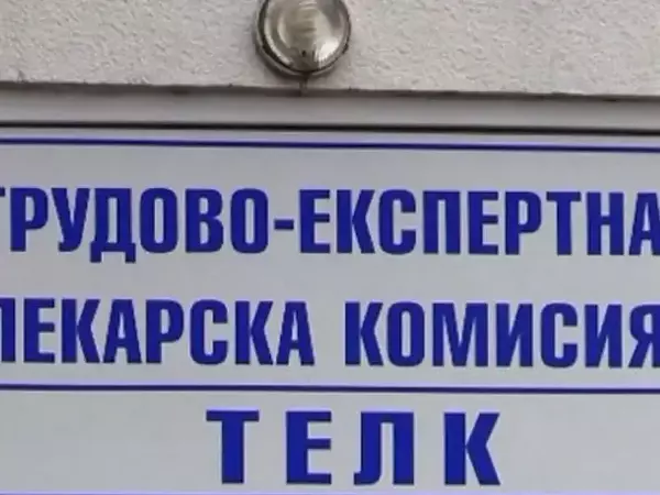 "Пенсионерка" от Цар Калоян ощети хазната 48 000 лева