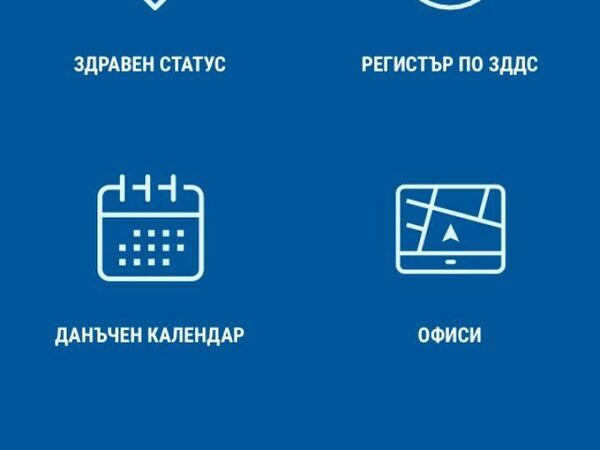 Бързо и лесно проверяваме здравния си статус онлайн