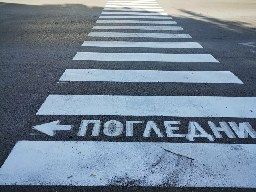 Започва вторият етап от акция „Зима“