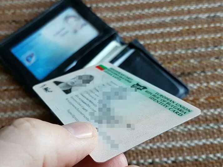 По-скъпи лични документи от 2025 г.