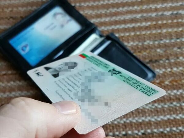 По-скъпи лични документи от 2025 г.