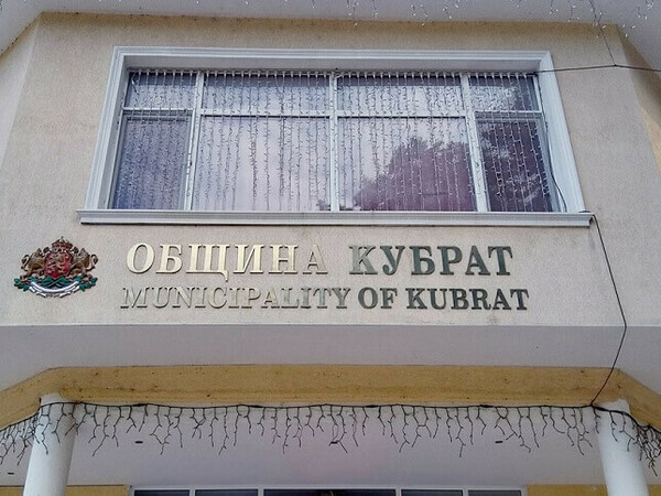 Търсят желаещи за доброволното формирование в Кубрат