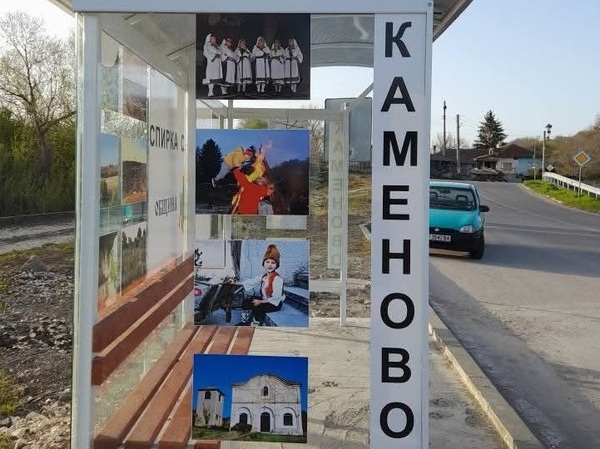 Нова придобивка за жителите на Каменово