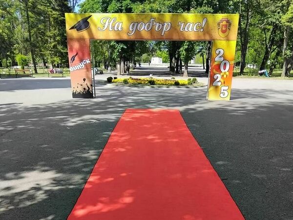 Червен килим и арка за абитуриентите