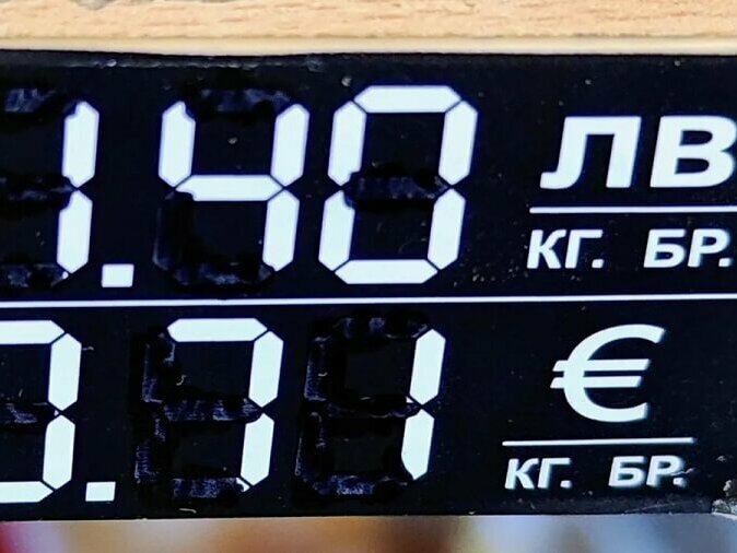 От днес цените се изписват и в левове, и в евро