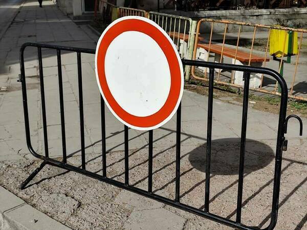 Затварят част от ул. „Н. Вапцаров“ следобед