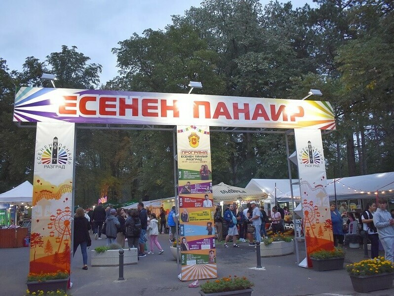 Есенният панаир започва
