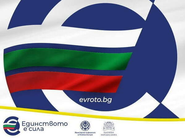 Кампанията за еврото гостува в Разград