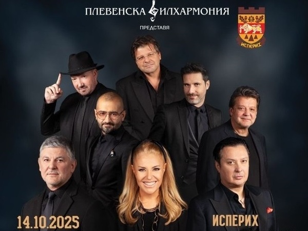 Филмова музика в читалището в Исперих