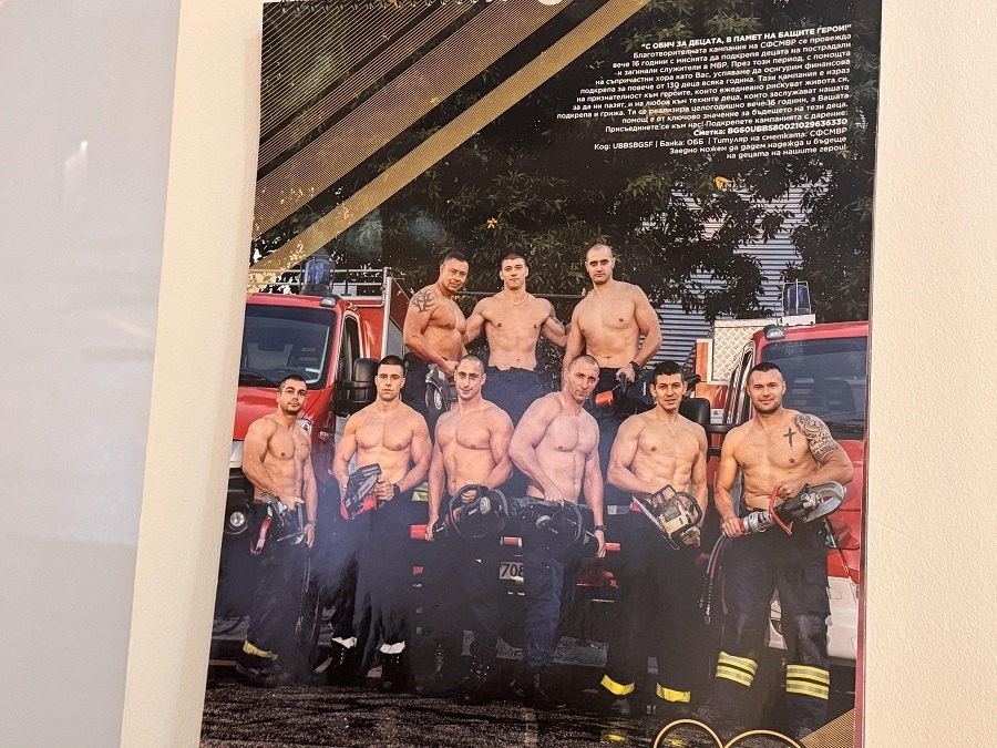 Благотворителен календар „Герои в сянка“