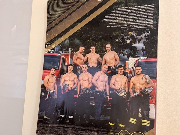 Благотворителен календар „Герои в сянка“