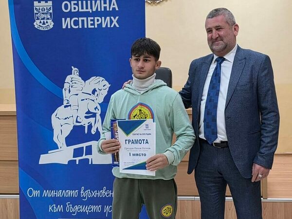 Отличиха спортистите на 2025 г. в община Исперих