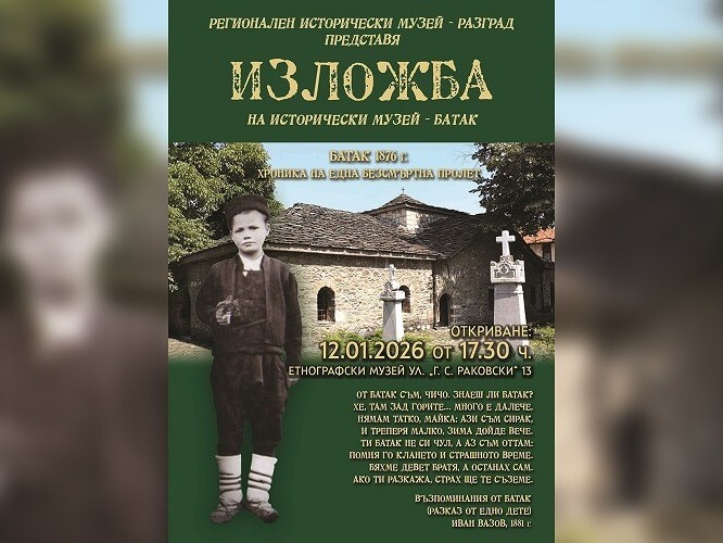 Откриват изложба за въстанието в Батак