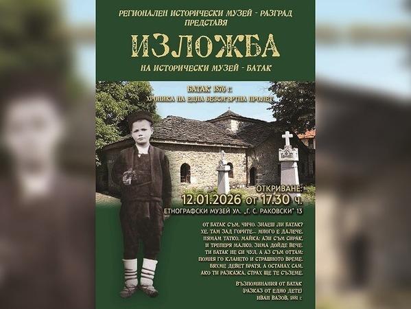 Откриват изложба за въстанието в Батак