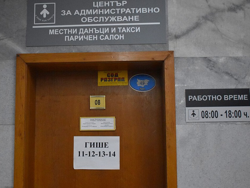 Без промяна в размера на местните данъци в Разград