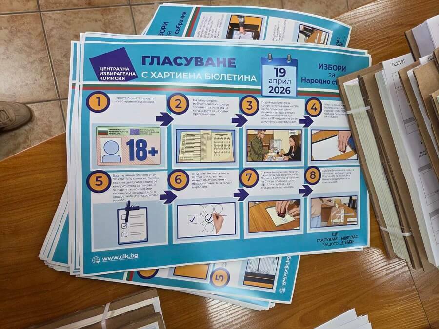 Общините получиха изборните книжа