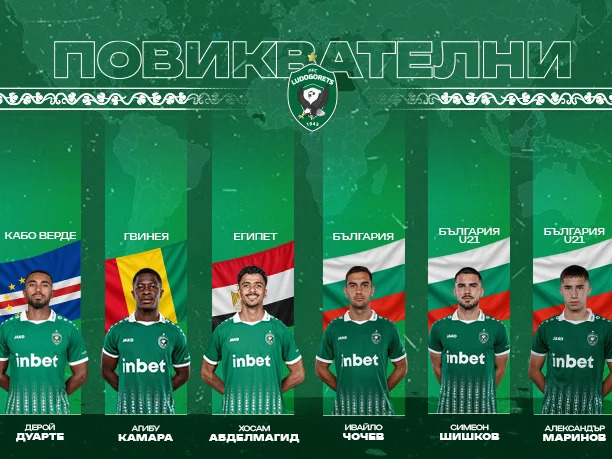 „Лудогорец“ с шестима национали